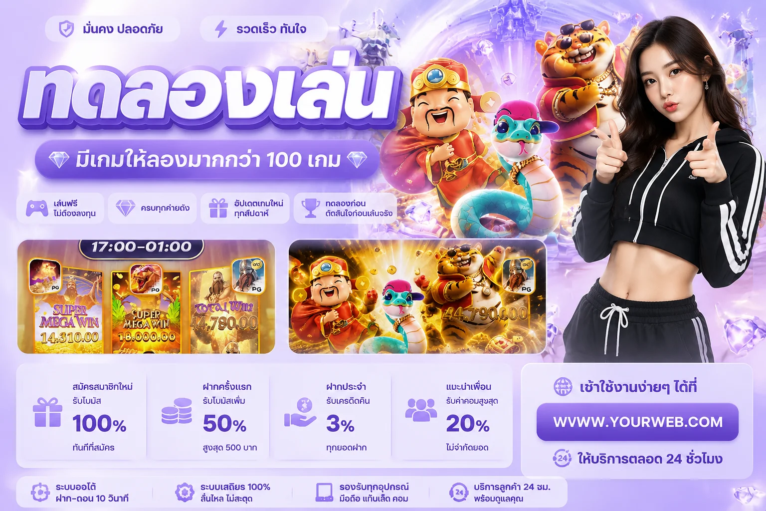 ทดลองเล่นสล็อต 77WYNN ฟรีเครดิต ไม่ต้องสมัคร